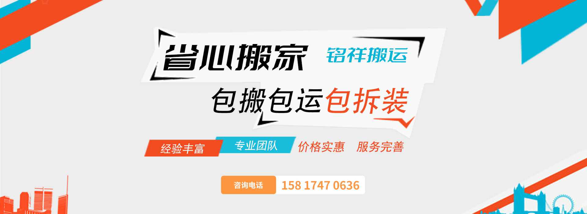 江南官方端网站登录入口-江南(中国)包搬包运包拆装